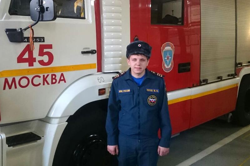 Сотрудник Федеральной противопожарной службы сержант Максим Попов