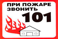 Экспресс-информация о пожаре 29 ноября 2015 года на ул. Лобачевского, дом 118
