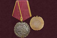 Памятная медаль «В память о ликвидации последствий катастрофы на ЧАЭС» 30 лет